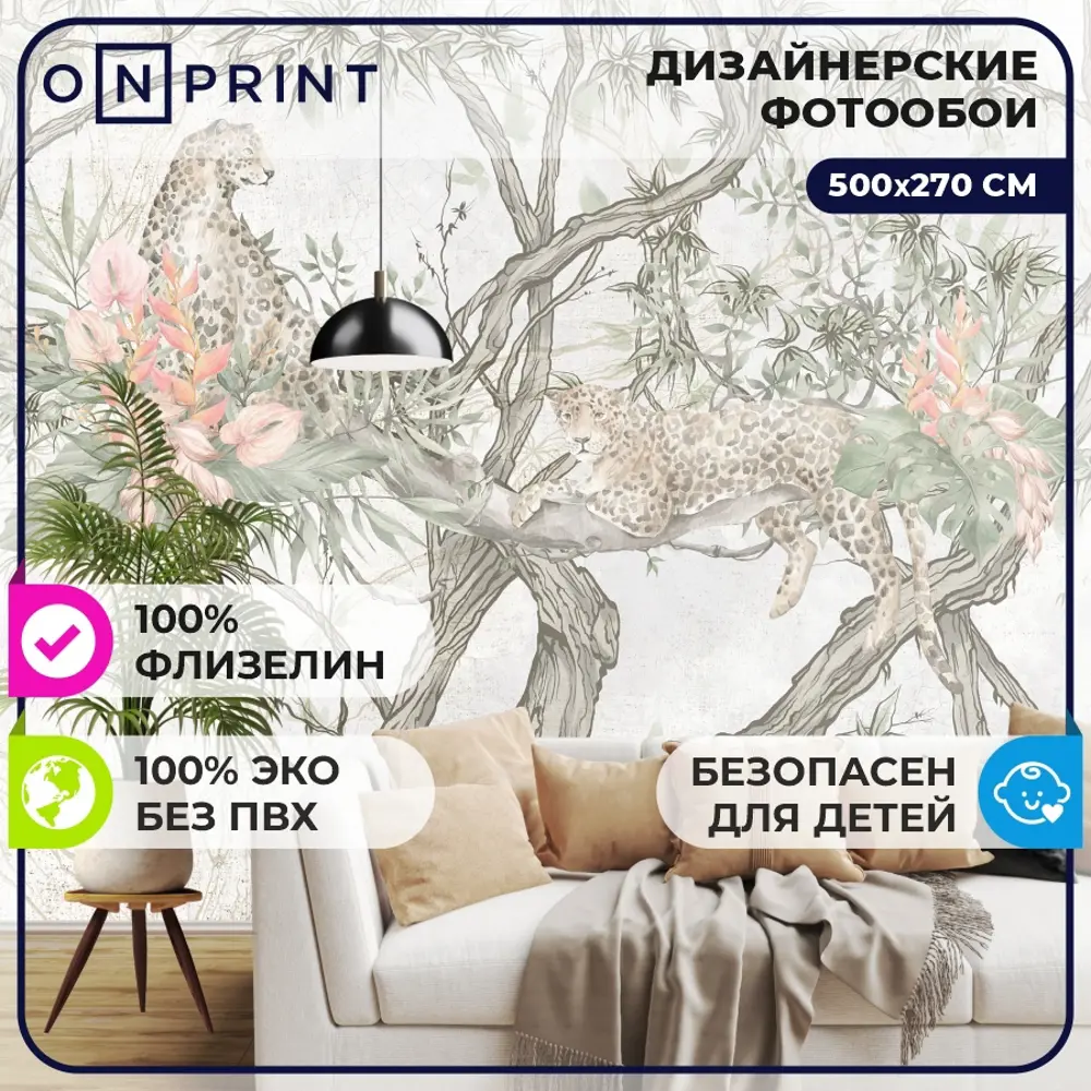 Фотообои флизелиновые Onprint 500x270 см Facture Tree Leo