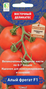 86217825 Семена овощей томат Алый фрегат F1 10 шт. STLM-0066862 ПОИСК