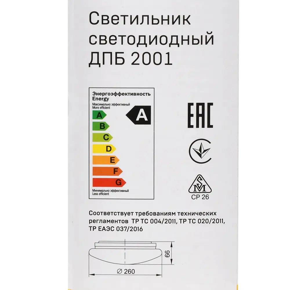 Светильник настенно-потолочный светодиодный ДПБ2001 8 м² нейтральный белый свет цвет белый IEK STLM-2081498 - Вид №9