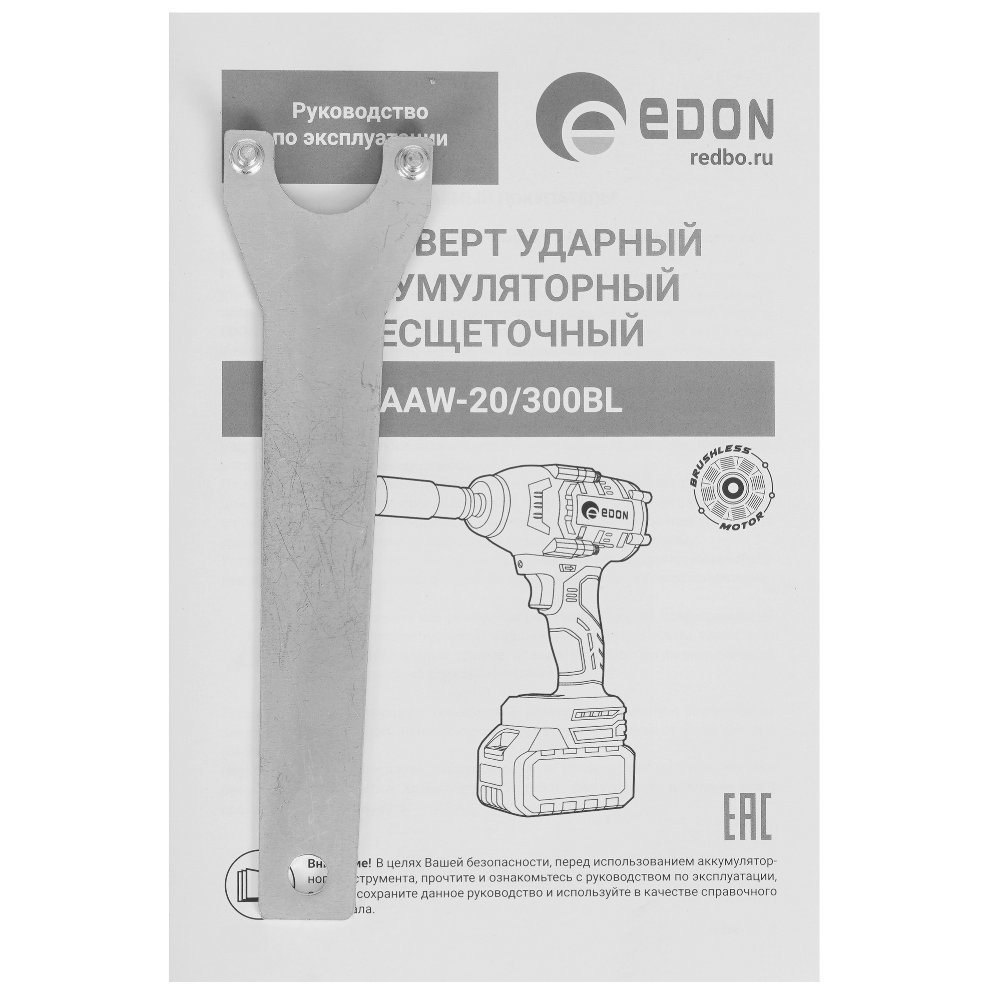 Набор электроинструментов Edon B 29619 9296535 STDN-0052666 - Вид №13