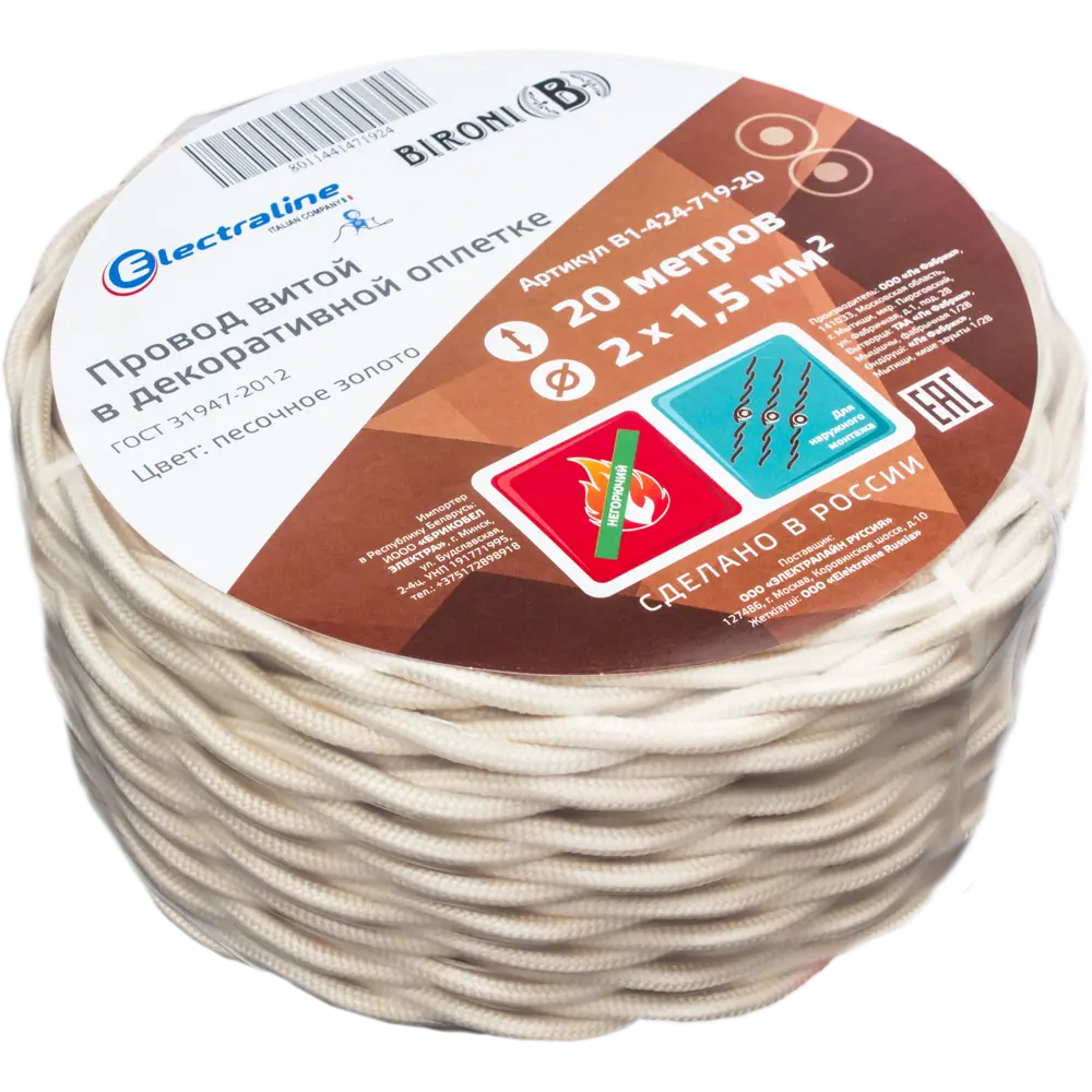 ELECTRALINE Ретро-кабель с золотой оплеткой для дизайнерского освещения 82246886 STLM-0022998