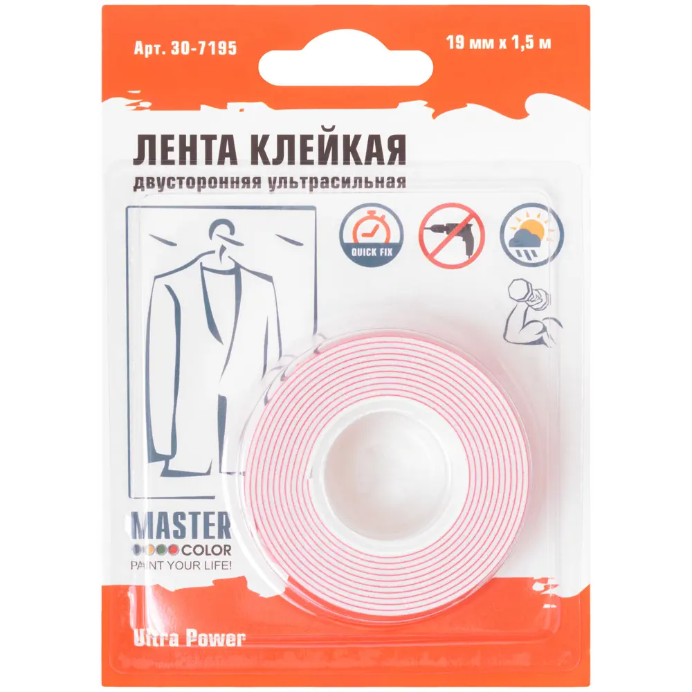 Santreyd Двусторонняя клейкая лента премиум для интерьера 19мм 86304516 STLM-0067666 - Вид №1
