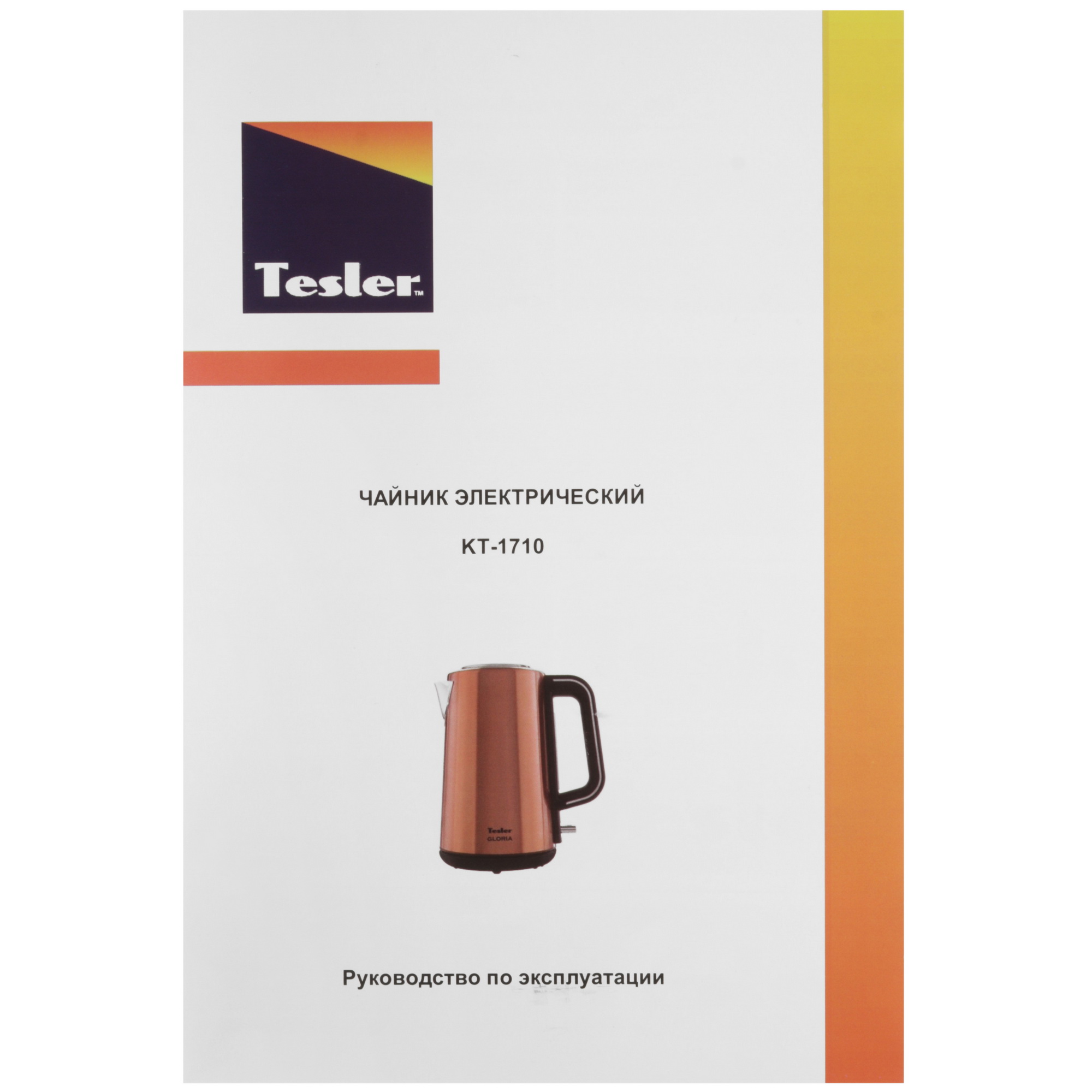 9913743 Электрочайник Tesler KT-1710 коричневый STDN-0134408 - Вид №6
