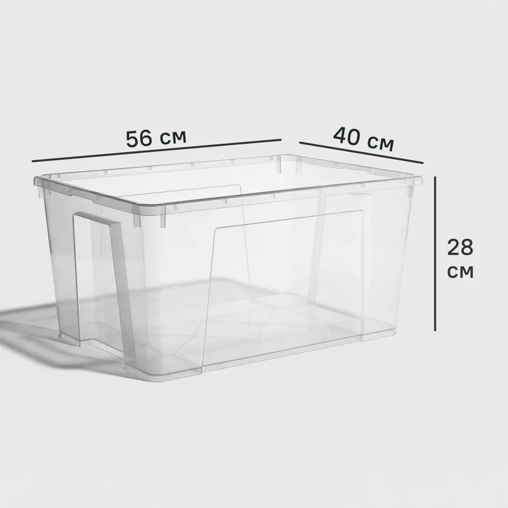 Контейнер с крышкой 56x40x28 см 45 л полипропилен цвет прозрачный 89425002 STLM-2139064 Santreyd Серия отсутствует