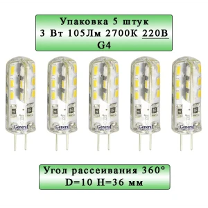 Набор ламп светодиодных General lighting systems GLDEN-G4-3-S-220-2700 651200_5 G4 220 В 3 Вт капсула прозрачная 105 Лм теплый белый свет 5 шт