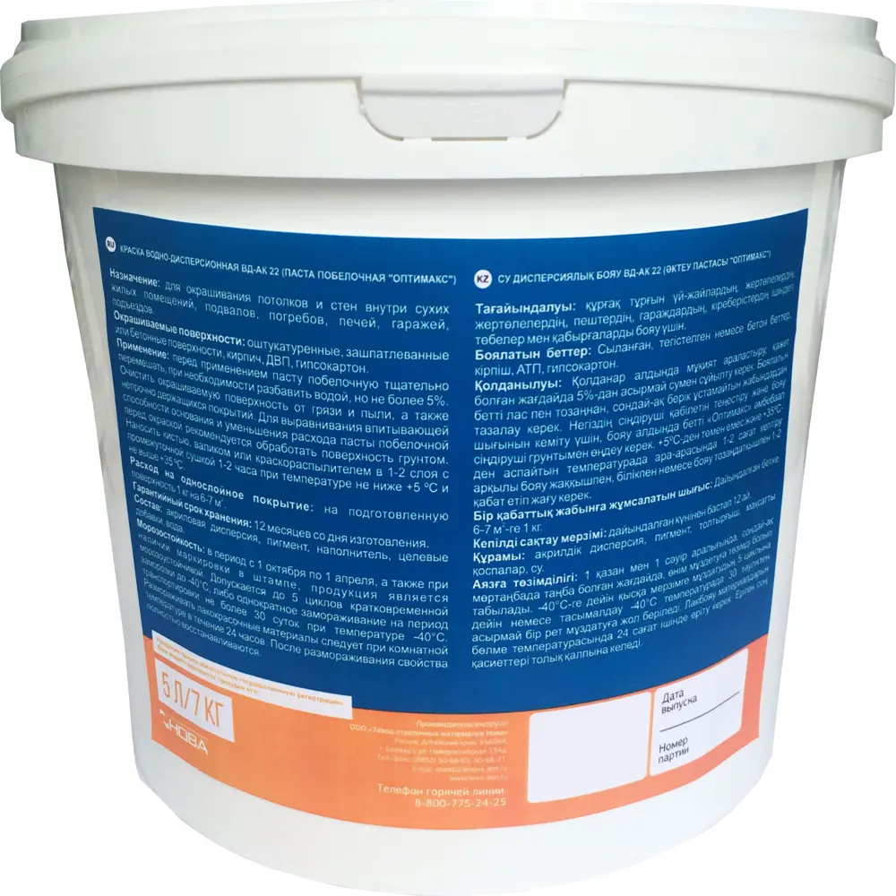 Паста побелочная Оптимакс цвет молочно-белый 5 л STLM-2171211 - Вид №1