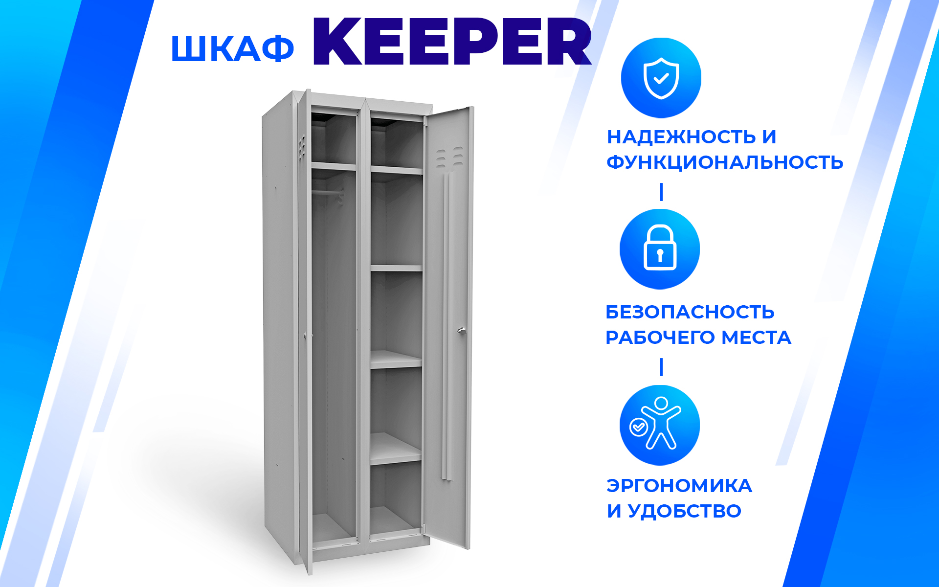 Шкаф металлический KPR ШРХ-22 L800 Верстакофф ШГ-351046 - Вид №1