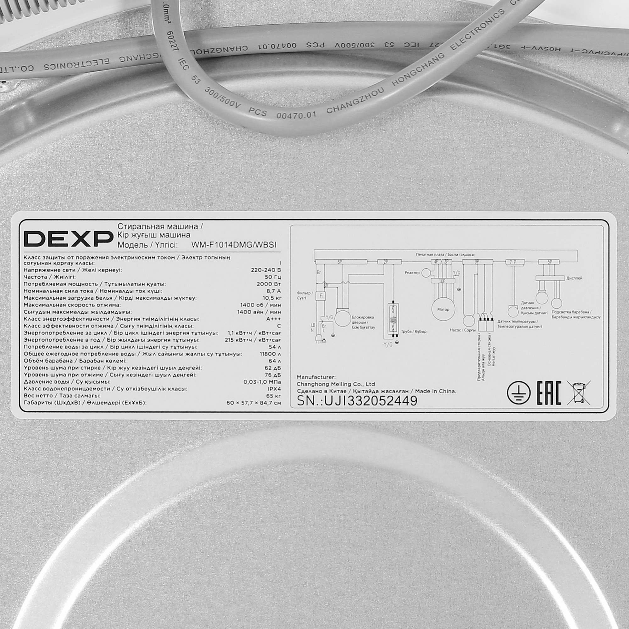 5427745 Стиральная машина DEXP WM-F1014DMG/WBSI белый STDN-0091754 - Вид №9