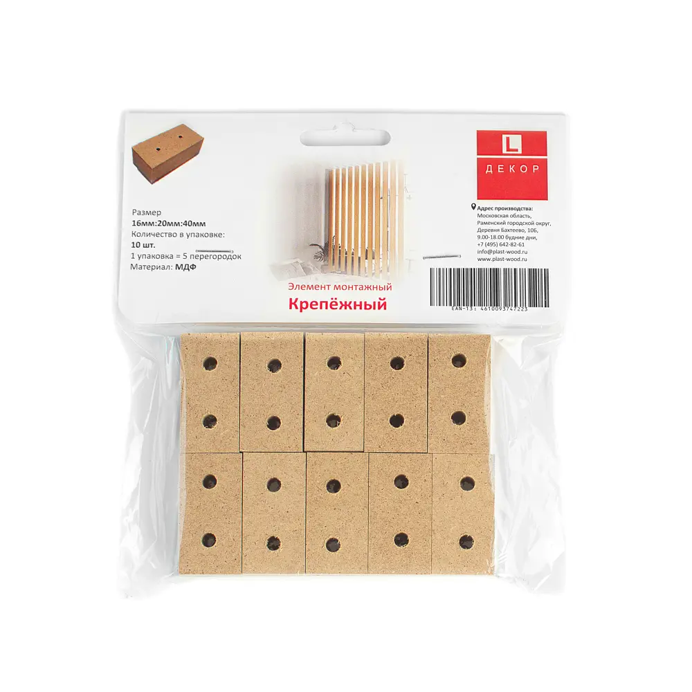 Крепежный элемент для реек МДФ 40x20x16 мм цвет бежевый 10 шт Santreyd STLM-2006921 - Вид №1