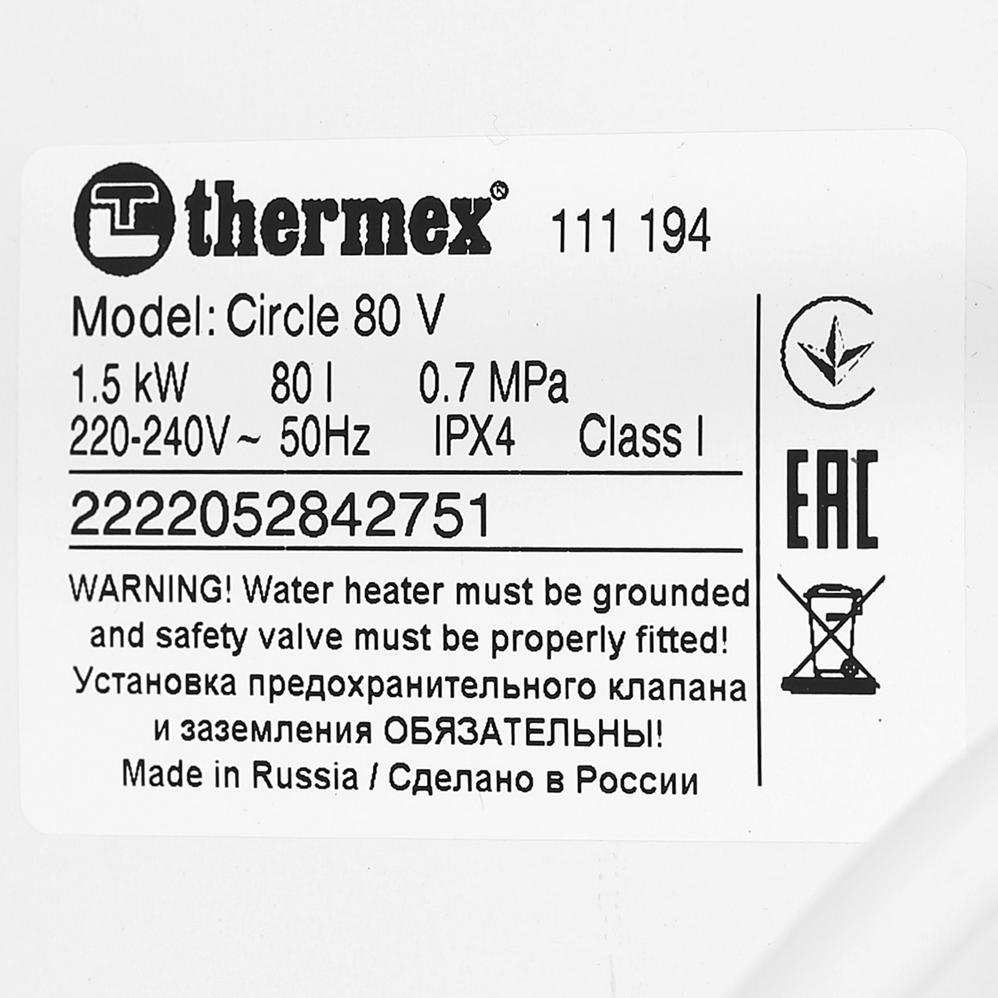 9079135 Водонагреватель электрический Thermex Circle 80 V STDN-0142995 - Вид №5