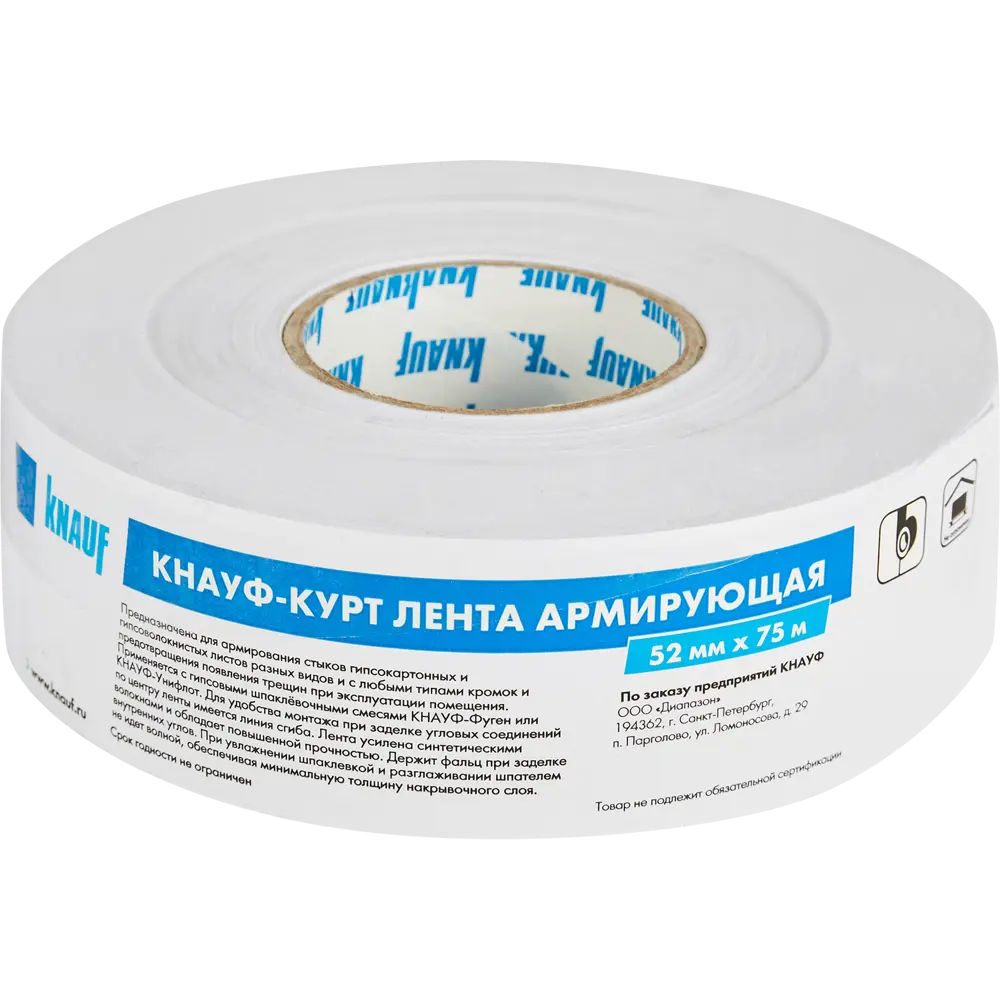 Лента армирующая Knauf Курт 50 мм x 75 м STLM-2004353
