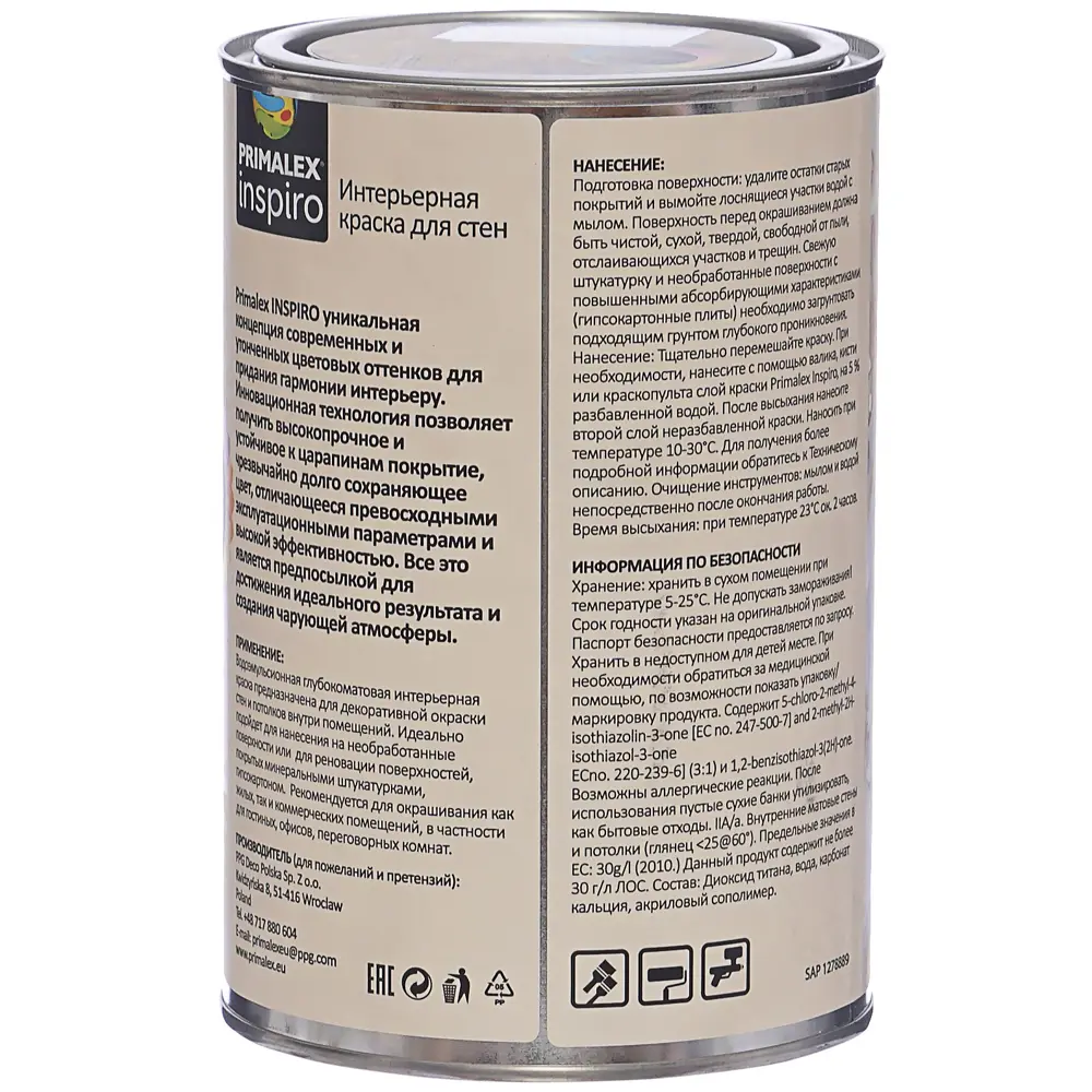 Краска Primalex Inspiro 1 л Чёрный бархат STLM-2102068 - Вид №2