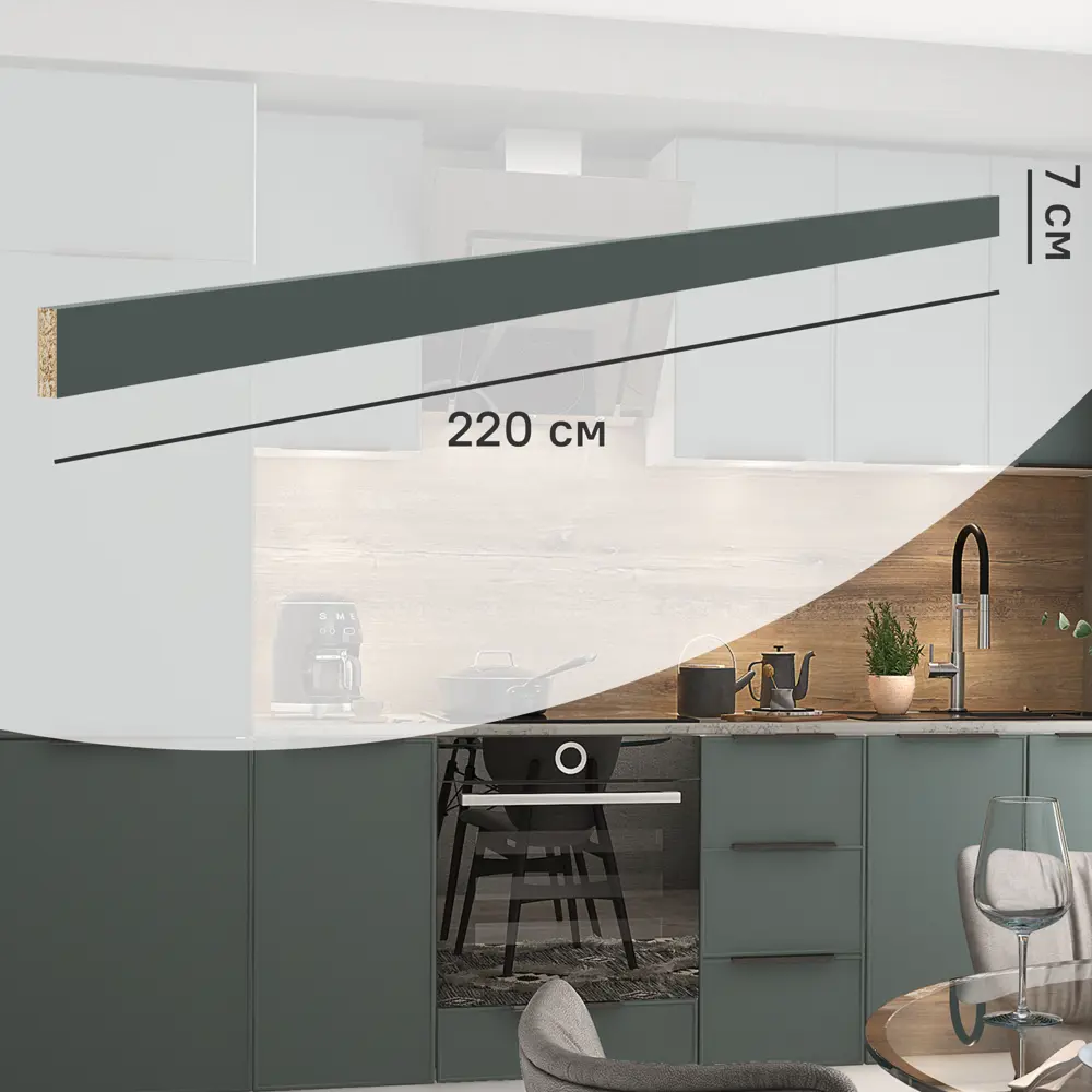 Кухонный карниз Зея 220x7 см KONSENSA МДФ цвет зеленый Инта зелёная STLM-2180911