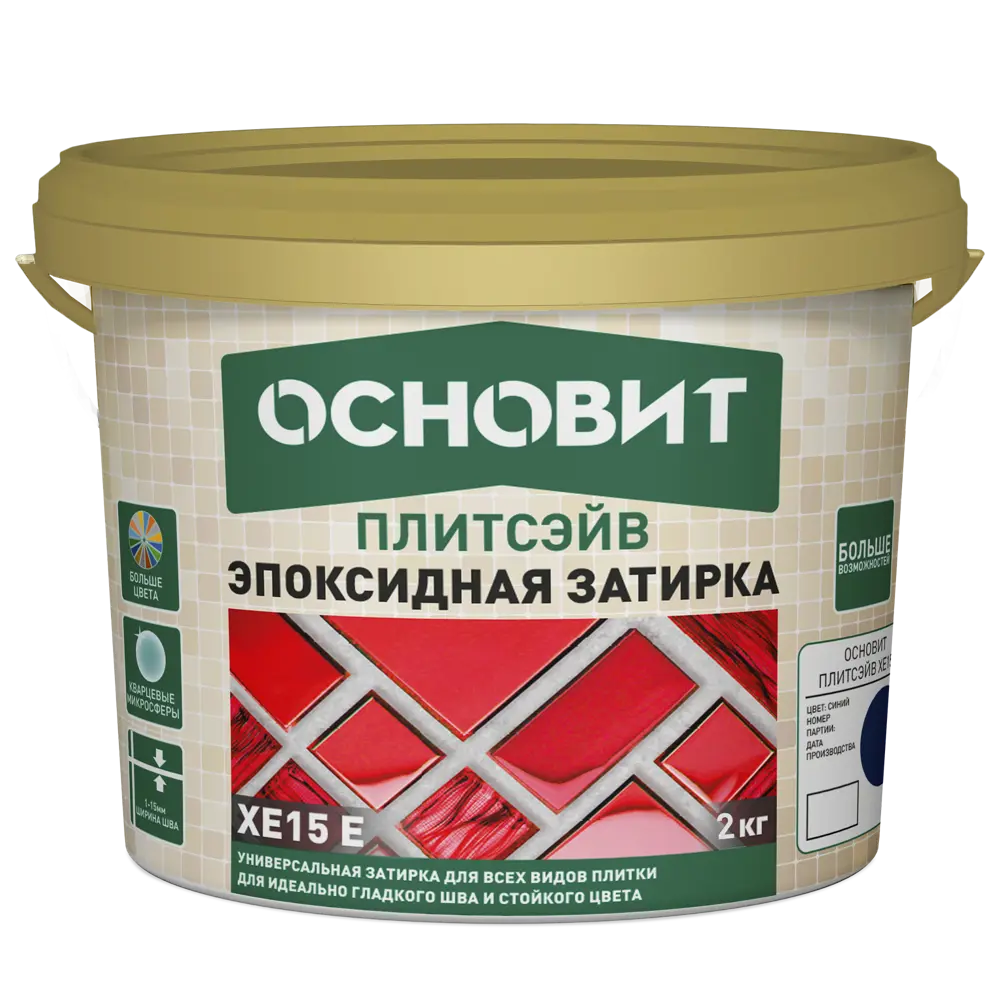 Затирка эпоксидная Основит Плитсэйв XE15Е цвет 066 темная ночь 2 кг STLM-2205350 - Вид №1