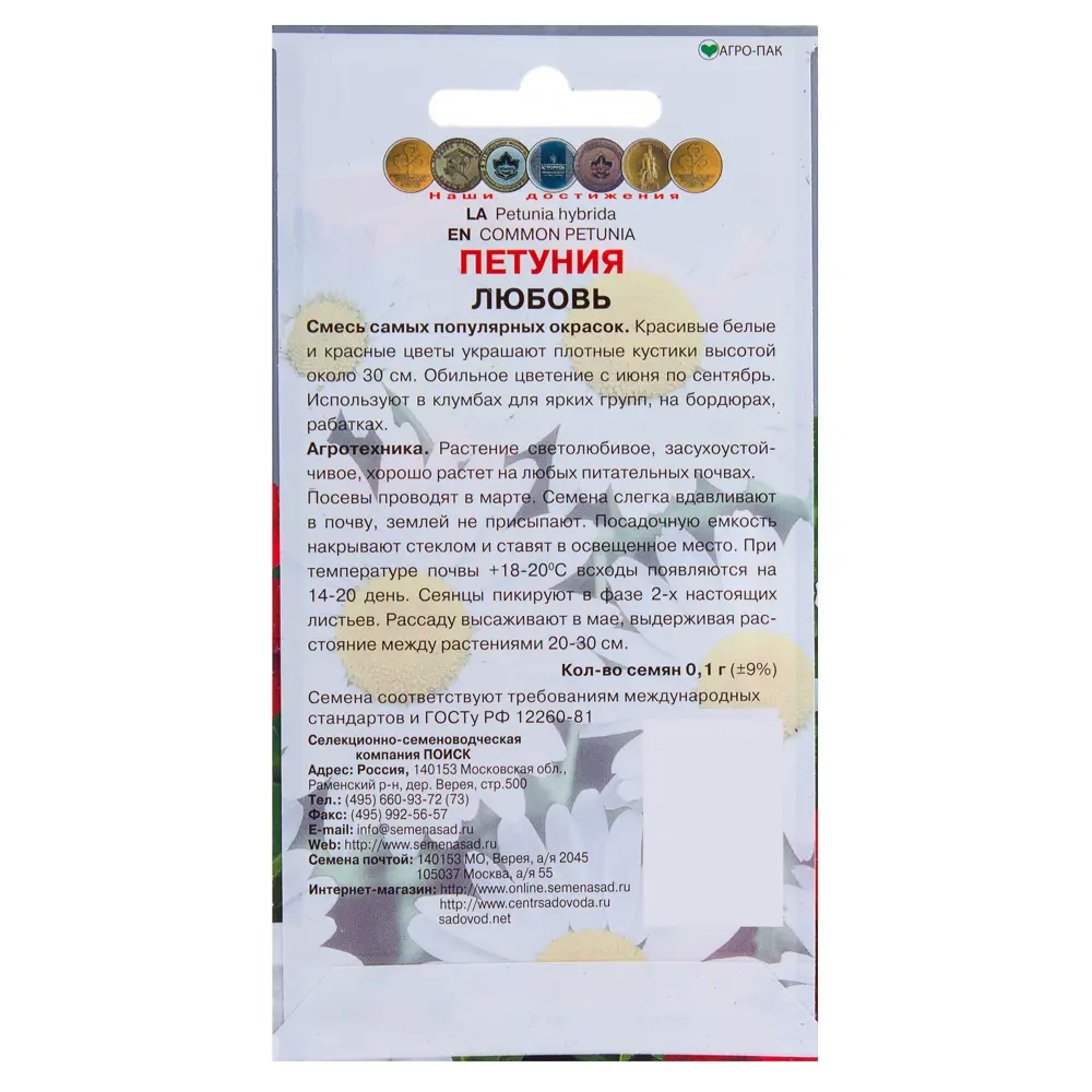 Семена цветов Петуния Любовь смесь окрасок Поиск 18359548 STLM-2094471  - Вид №1