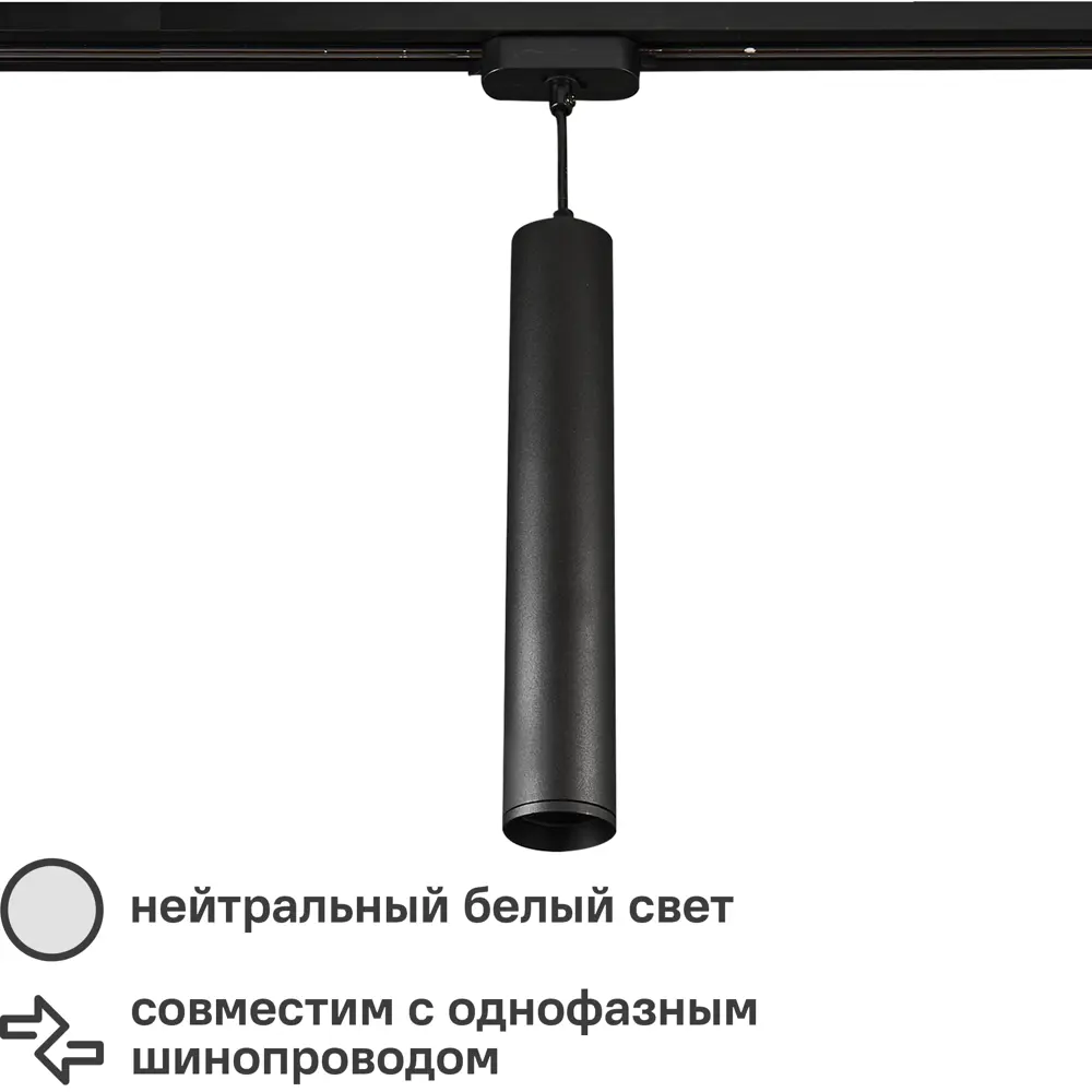 Трековый светильник светодиодный Volpe ULB-Q310 18 Вт 2 м² цвет черный STLM-2082537