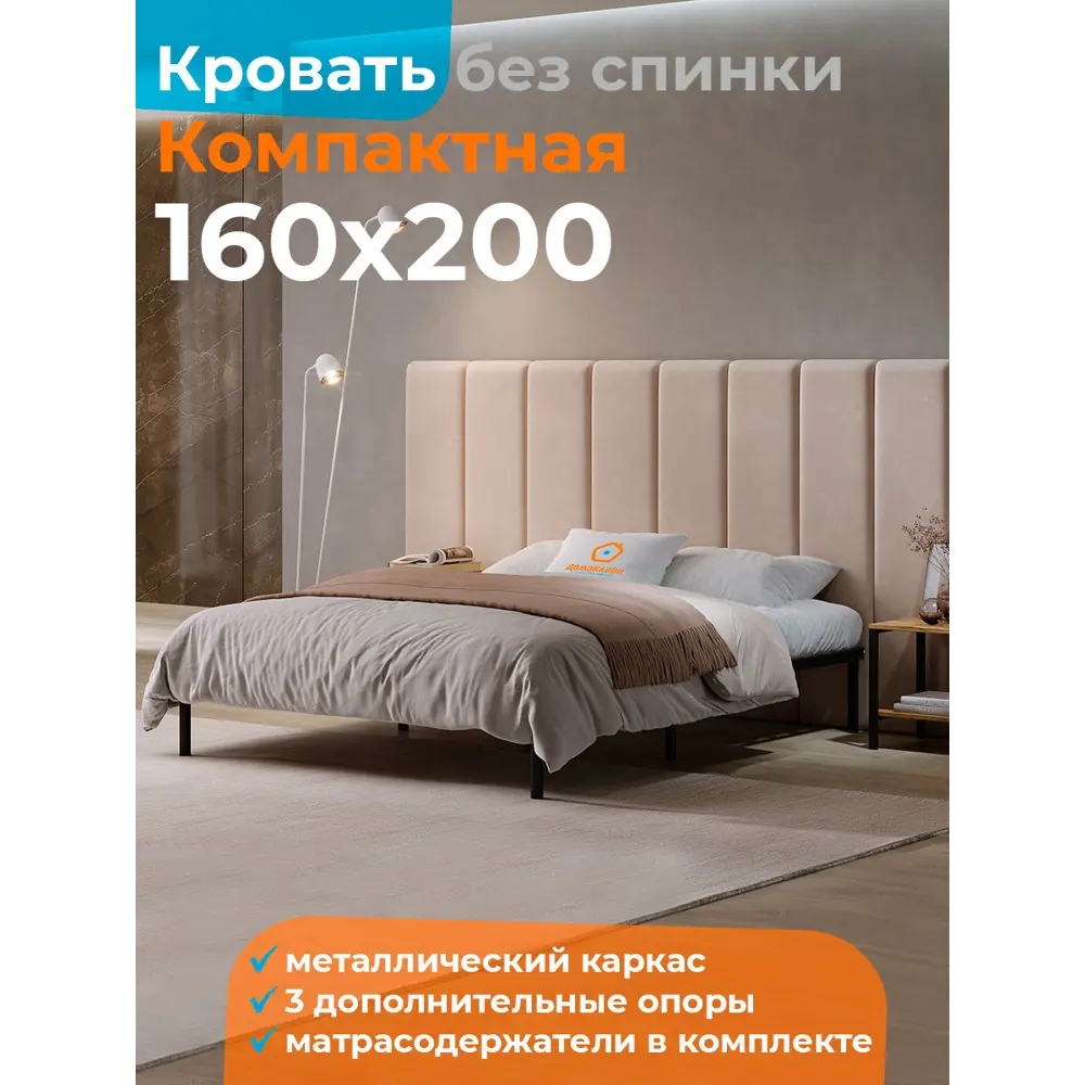 Кровать Домаклево 160x200 см металл цвет черный