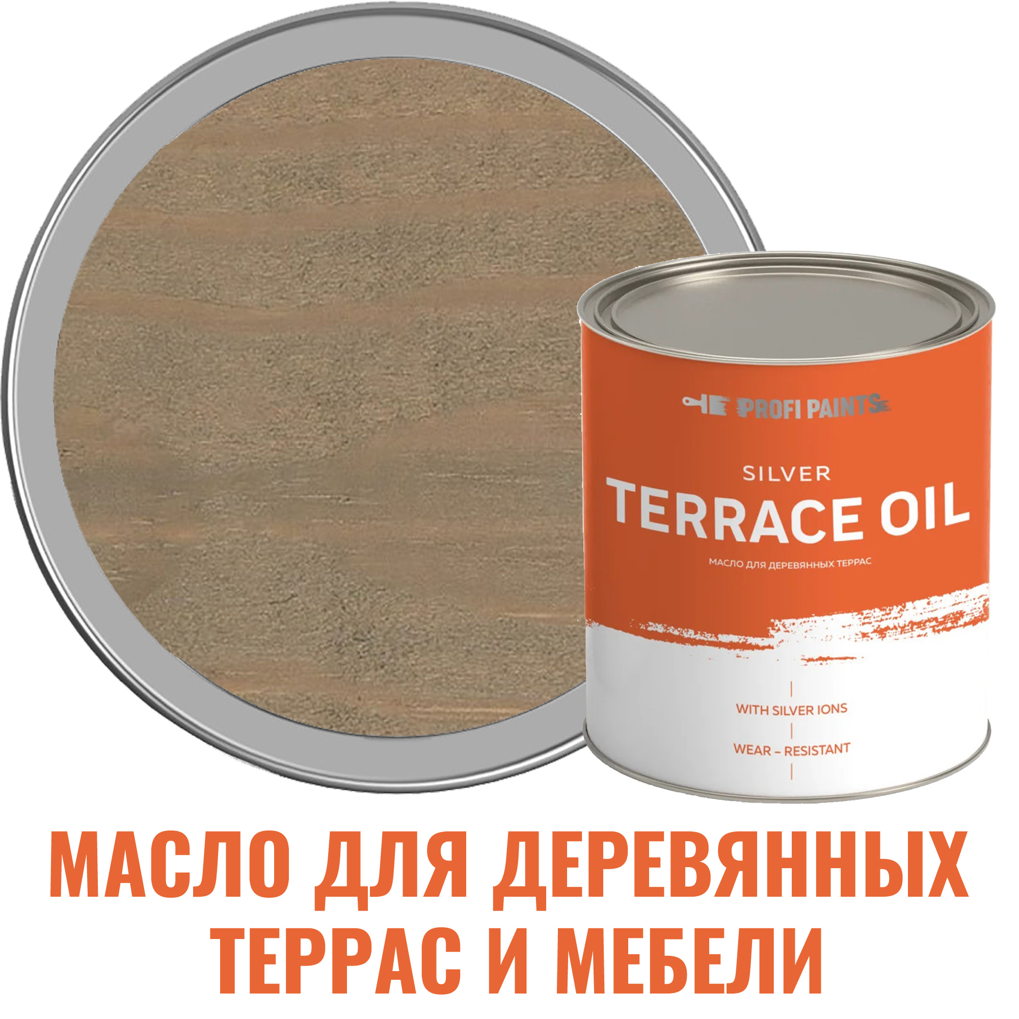 91106339 Масло для деревянной мебели и детских площадок 10835_D Silver Terrace Oil цвет дуб белый 0.9 л STLM-0487341 PROFIPAINTS