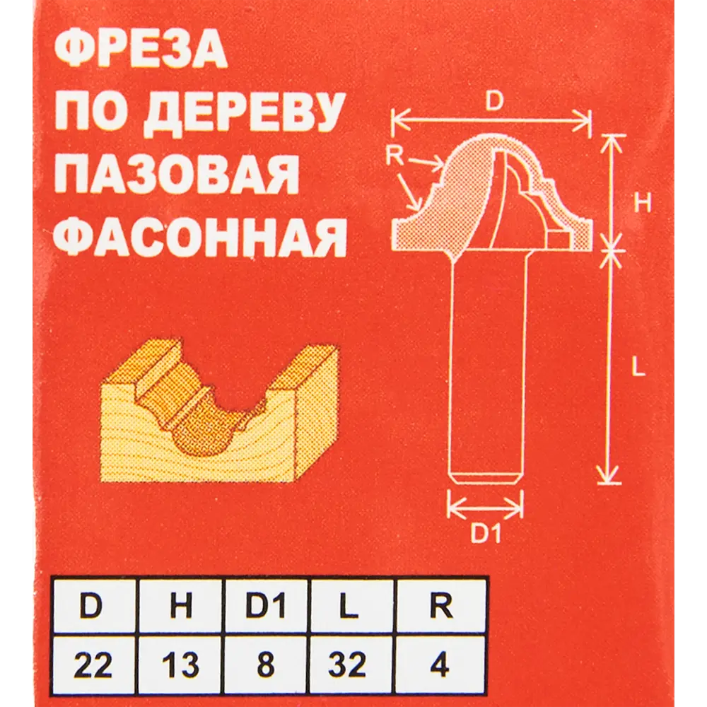 Фреза пазовая Santreyd для декоративной обработки дерева 22×13 мм 85635445 STLM-1394309 - Вид №3