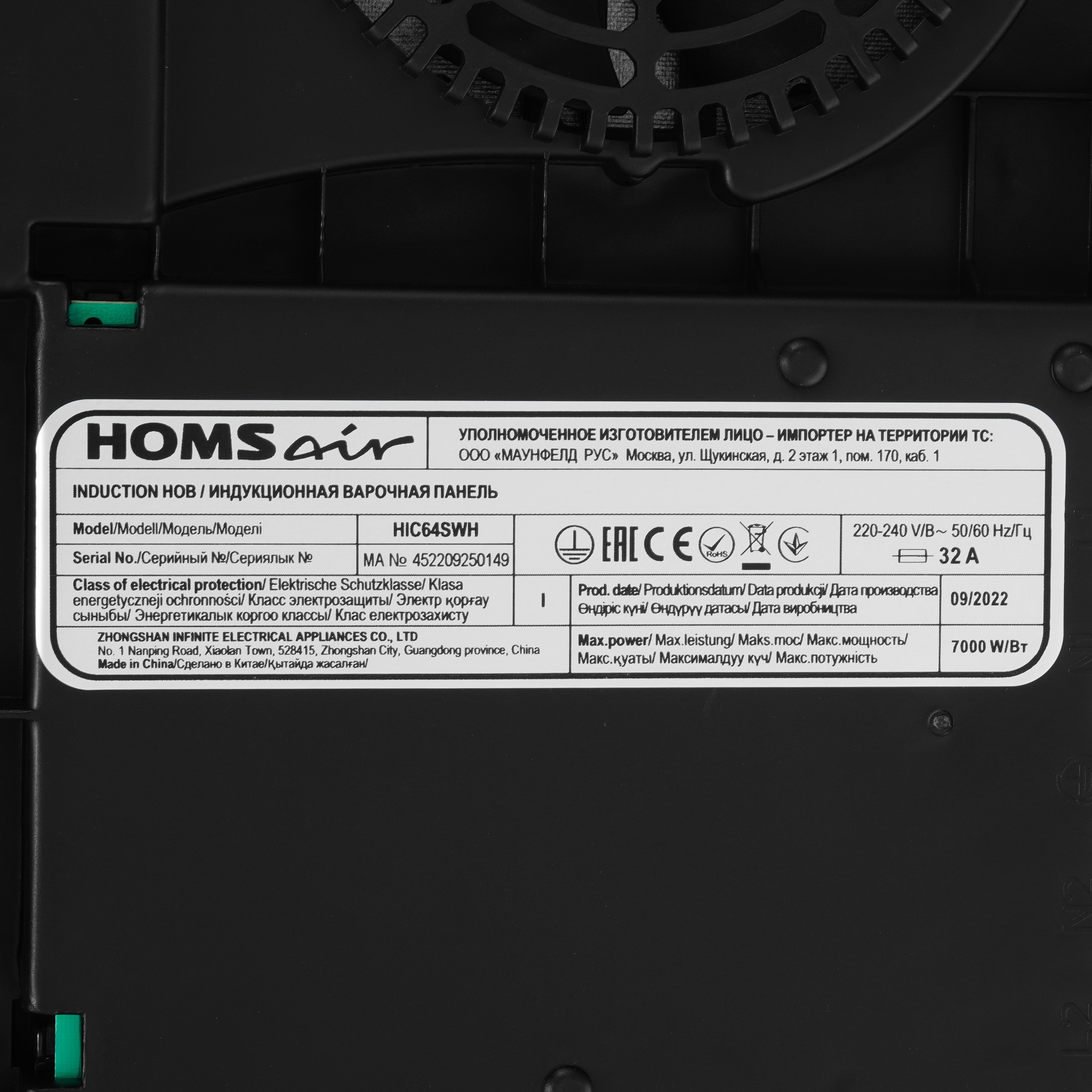 9968441 Индукционная варочная поверхность HOMSair HIC64SWH STDN-0104186 - Вид №3