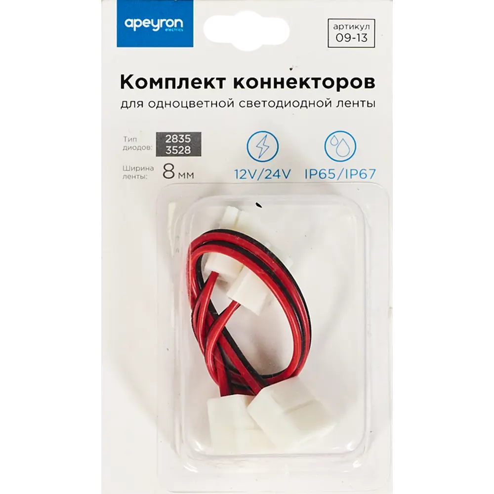 Коннекторы для одноцветной светодиодной ленты 8 мм 12-24 В IP67 3528/3014/2835 APEYRON STLM-2199489 - Вид №1