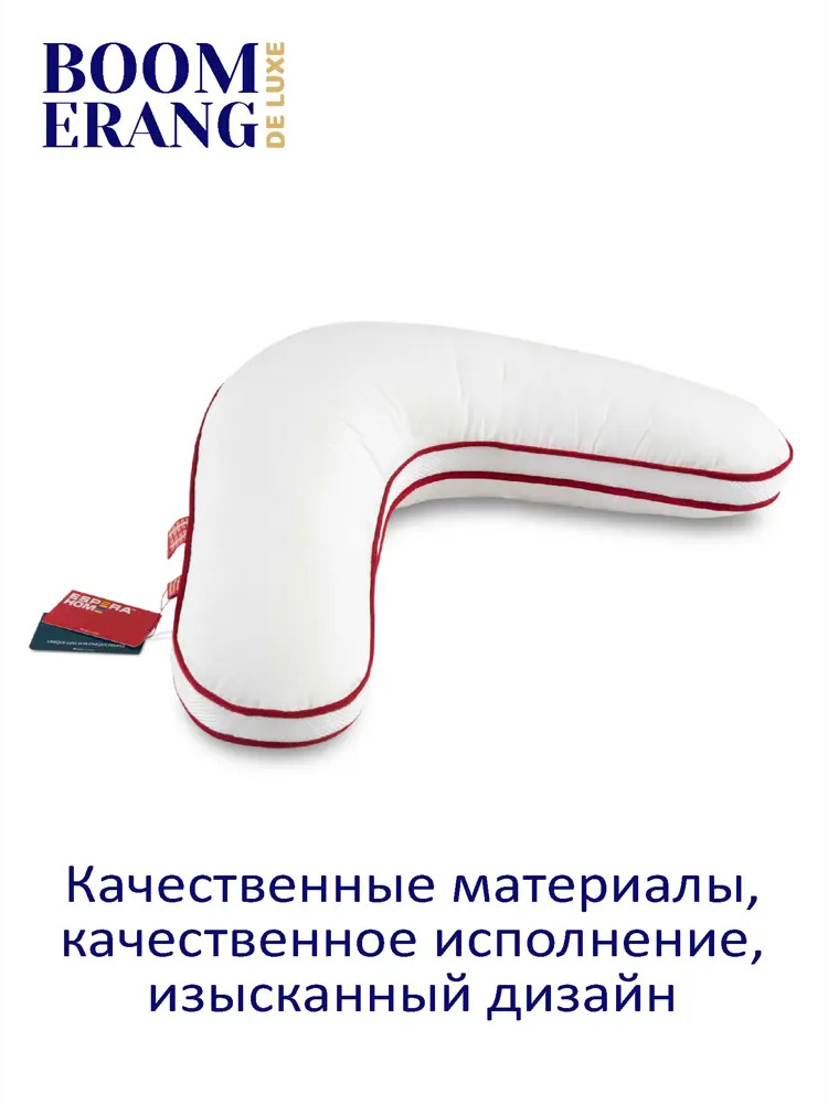 93724008 Подушка анатомическая ESPERA Boomerang Luxury Quality 25x65 см STLM-0556788