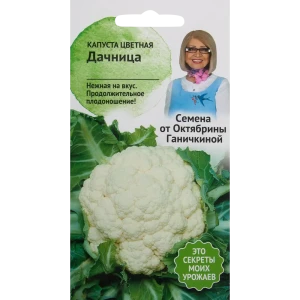 Семена Капуста «Дачница» 0.3 г