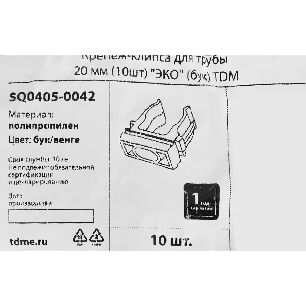 Крепеж-клипса Santreyd для труб 20 мм, цвет бук, 10 шт 88582228 STLM-1503085 - Вид №2