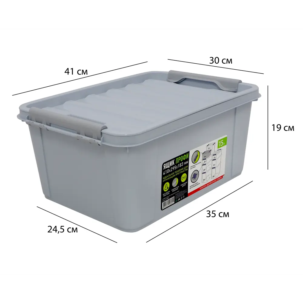 Santreyd Профи Комфорт - прозрачный органайзер с крышкой 15 л 86118249 STLM-0066298