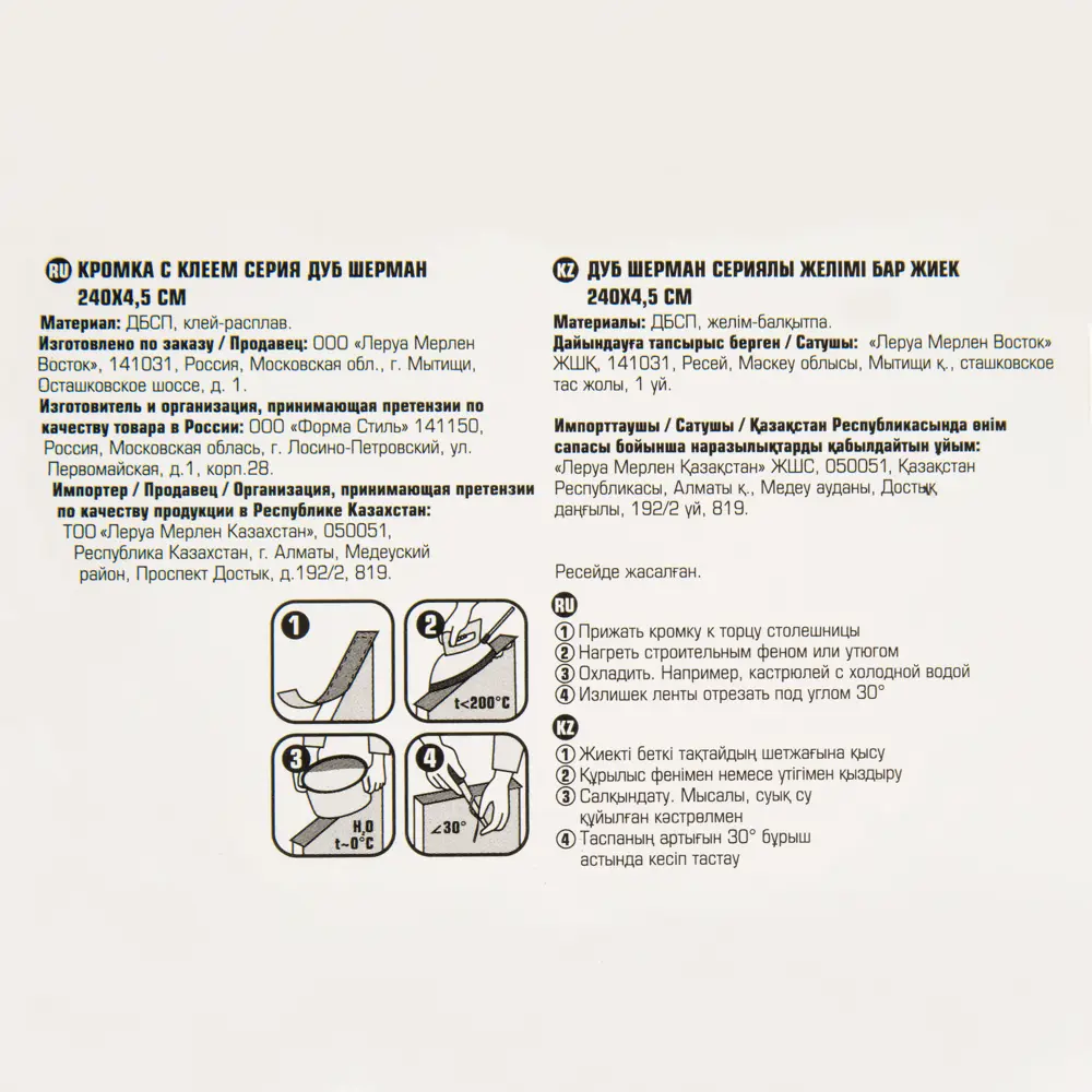 Santreyd Кромка для столешницы Дуб Шерман 45 мм - защита и стиль 89353726 STLM-0885626 - Вид №2