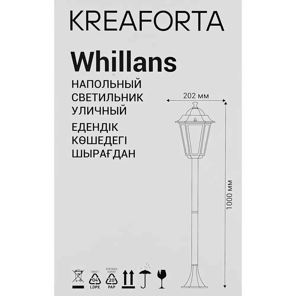 Уличный напольный светильник KREAFORTA Whillans 100 см черный 89387059 STLM-1571759 - Вид №8