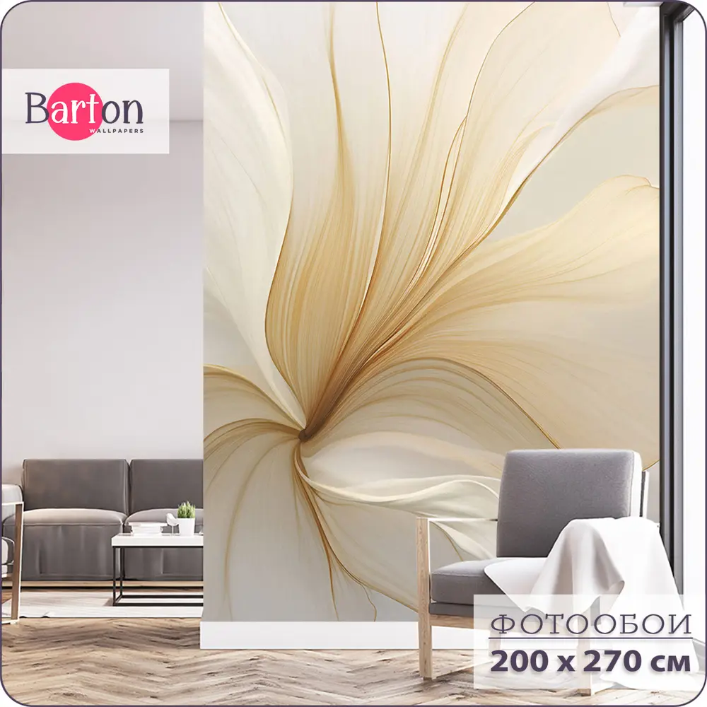 Фотообои флизелиновые Barton Wall 200x270 см Абстракция Цветы M240-B