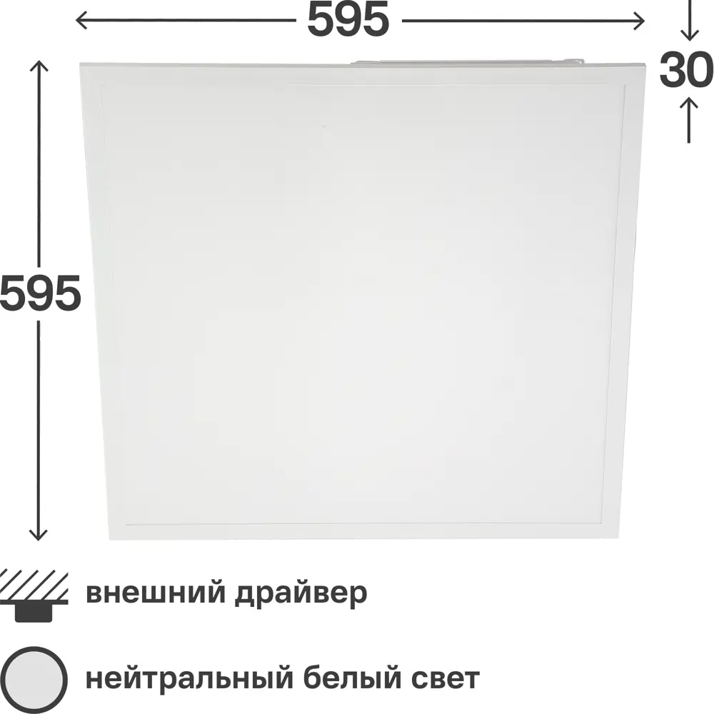 Панель светодиодная 29.5 Вт 595x595 мм 4000 К 3100 лм IP20 82863715 STLM-2158607 Santreyd 