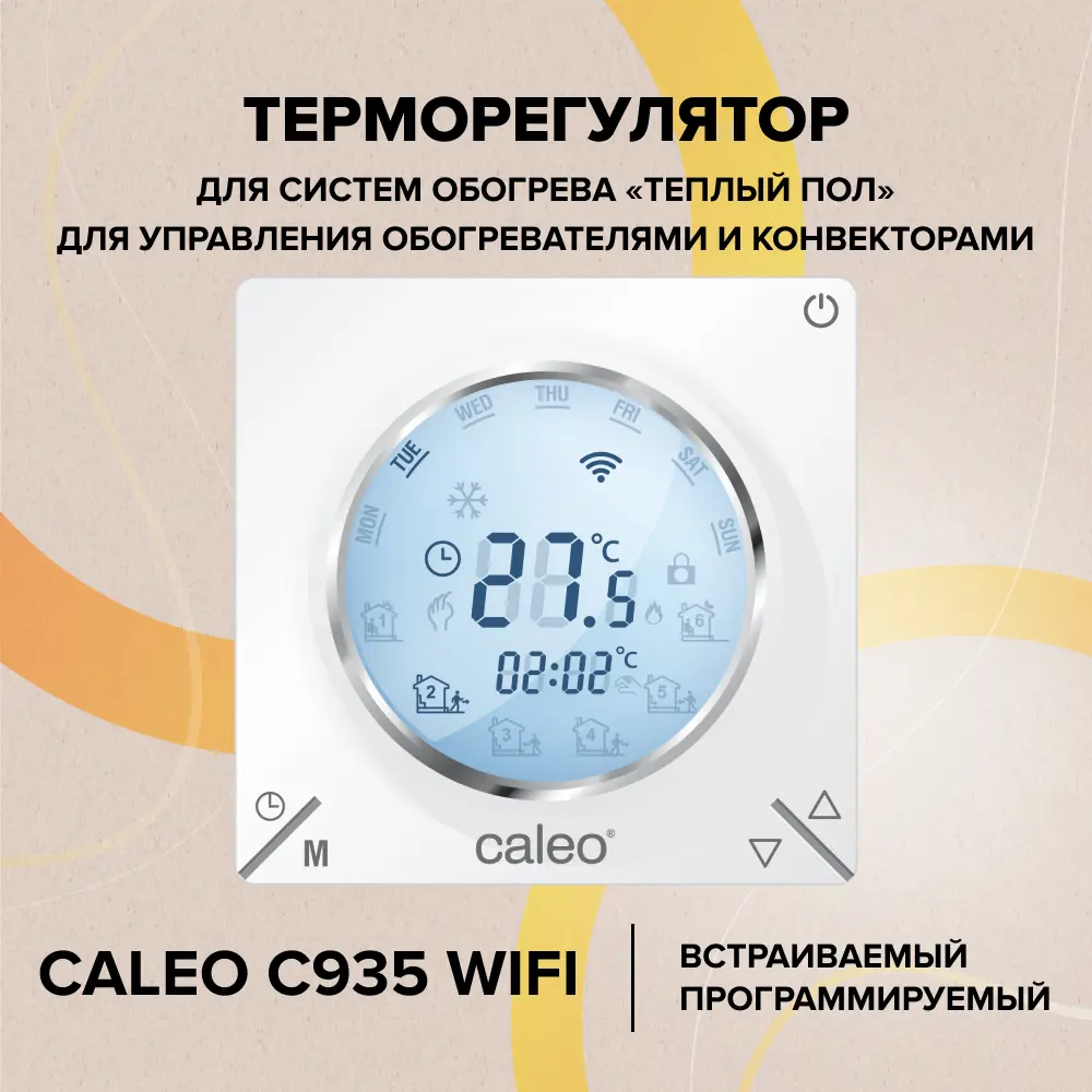 Терморегулятор цифровой Caleo C935 WIFI цвет белый