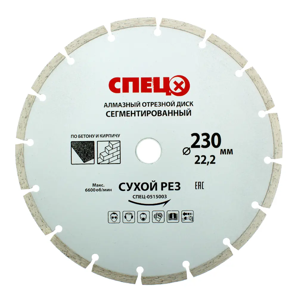 Диск алмазный по бетону Спец 230х22.23x2.4 мм STLM-2013400