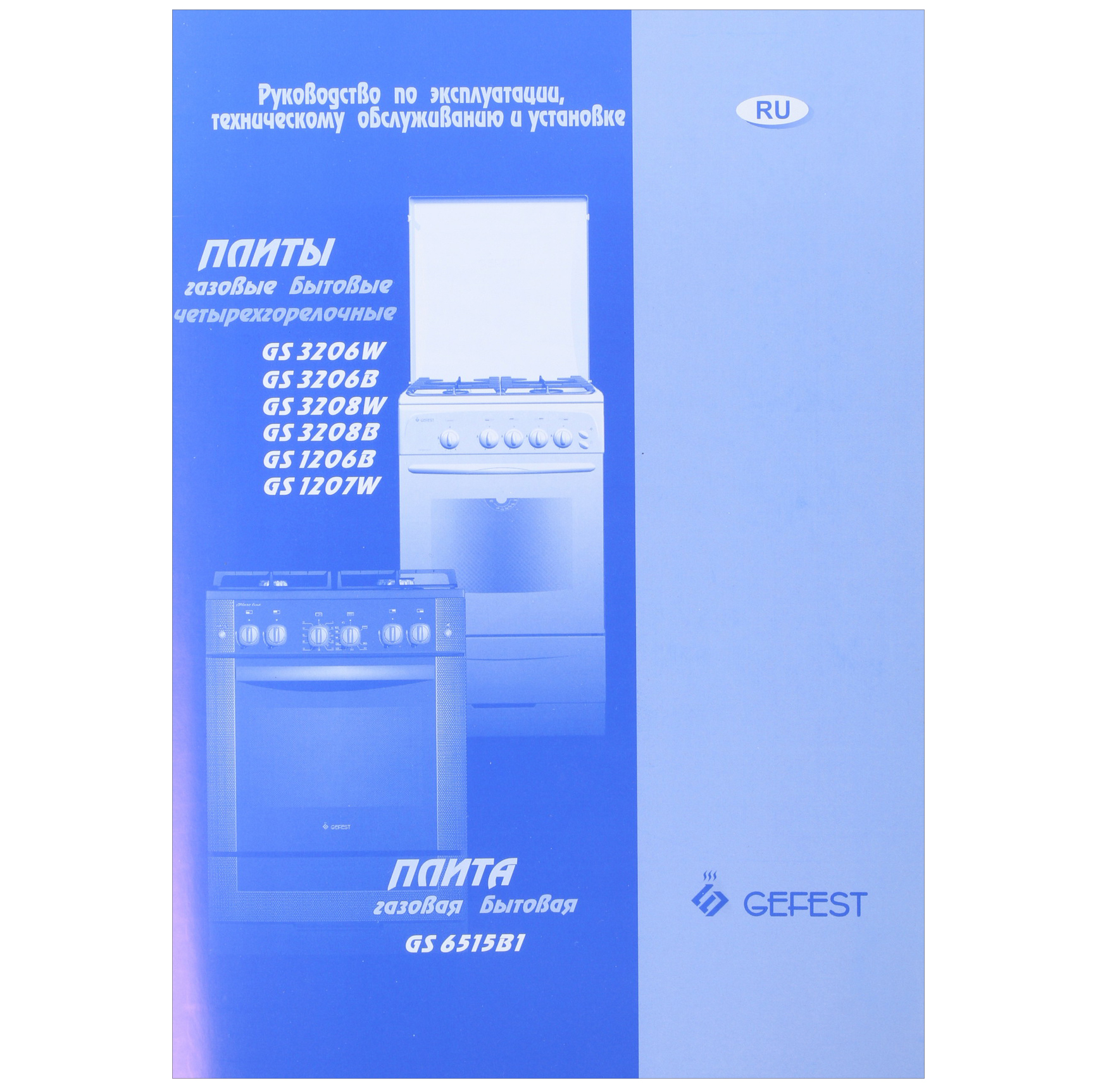 1247840 Газовая плита Gefest GS 3208 W белый STDN-0105617 - Вид №7