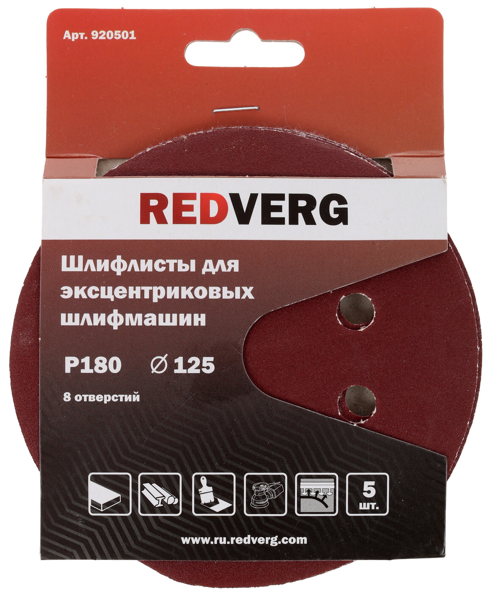 Круг шлифовальный RedVerg 920501 5 шт 1204317 STDN-0079411