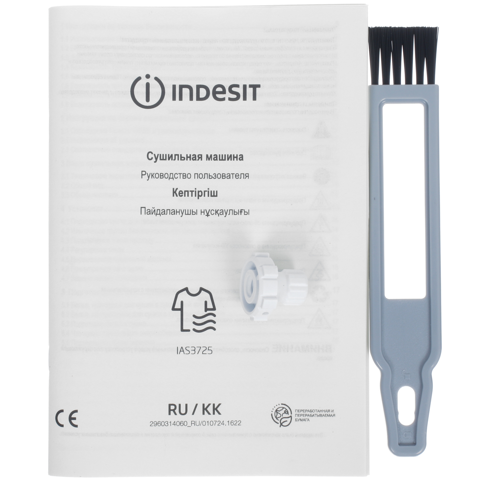 9126276 Сушильная машина Indesit IAS3725 белый STDN-0013400 - Вид №13