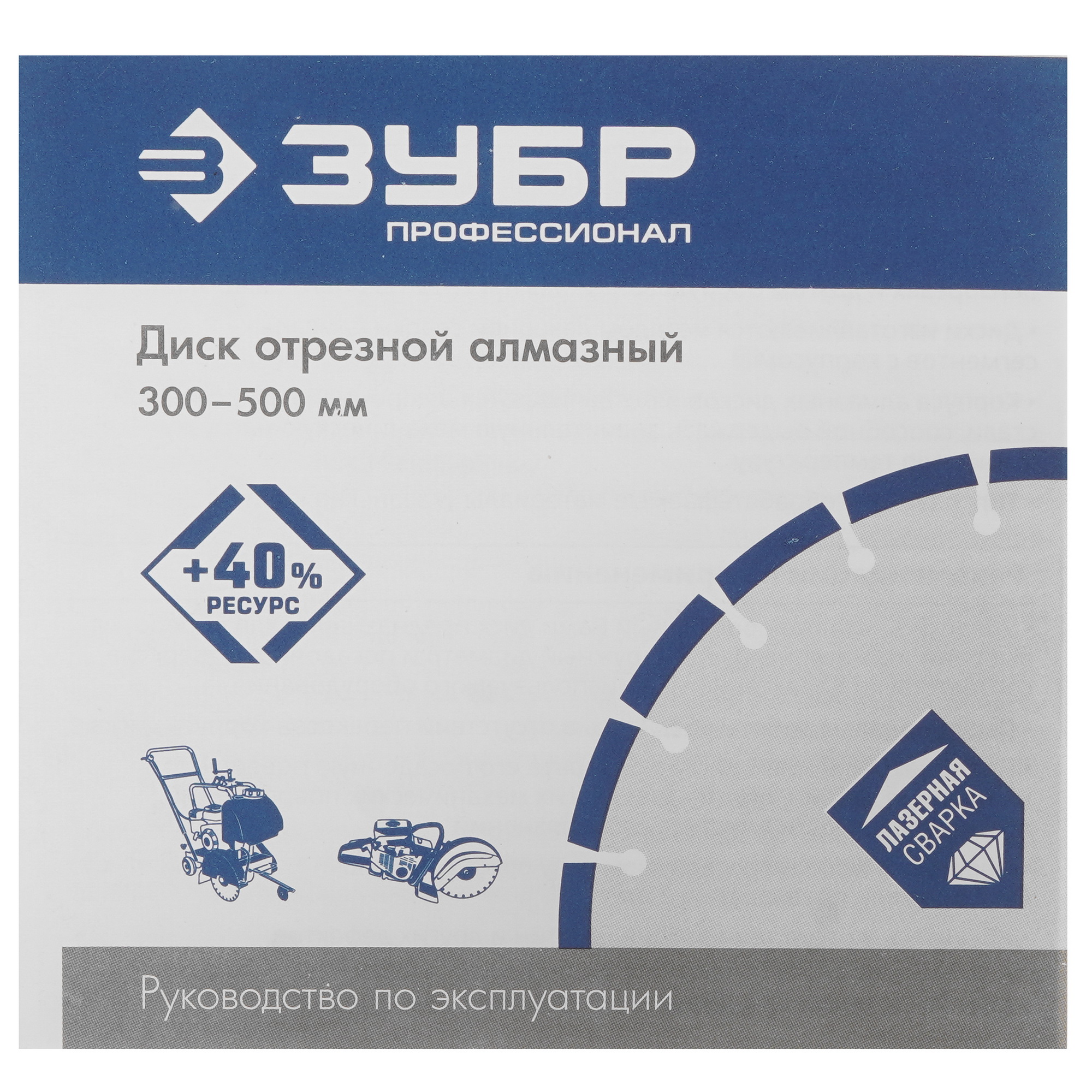 Диск алмазный ЗУБР 36667-350_z01 9012470 STDN-0011625 - Вид №2