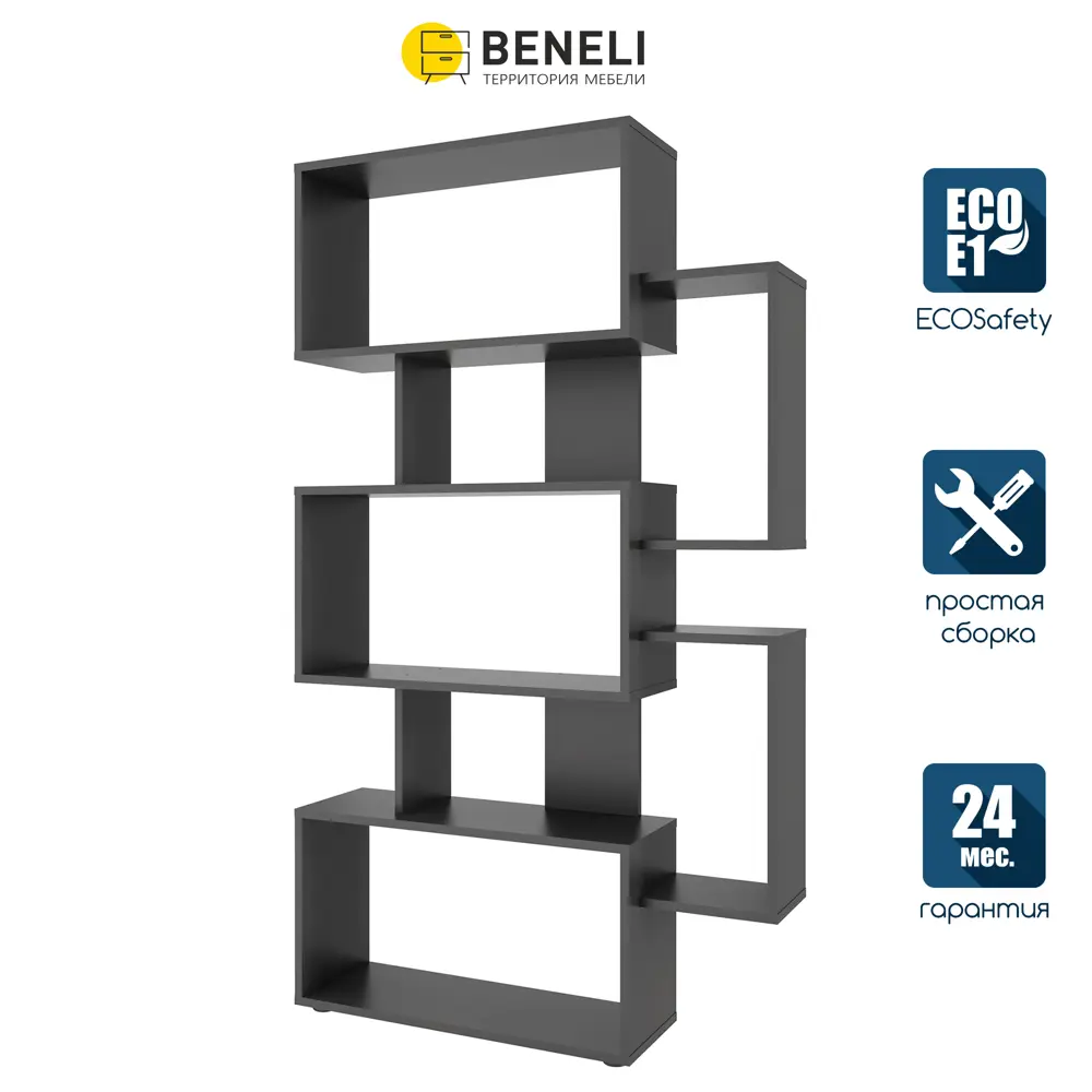 Стеллаж с полками Beneli 91.9x161.1x24 см ДСП цвет черный нагрузка на полку до 3 кг