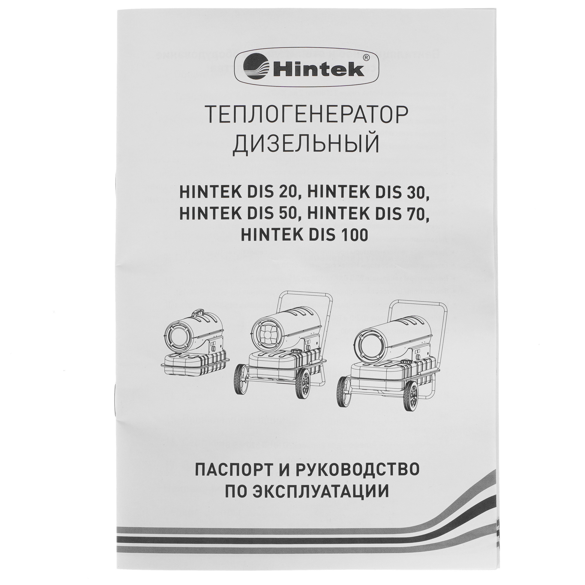 5095959 Тепловая пушка дизельная Hintek DIS 30 STDN-0075517 - Вид №22