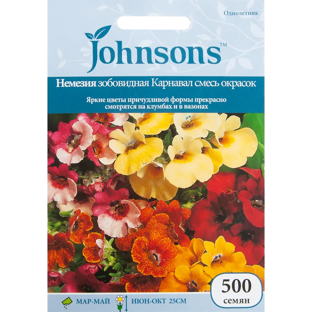 Немезия зобовидная «Карнавал» смесь окрасок 500 шт JOHNSONS STLM-2209698