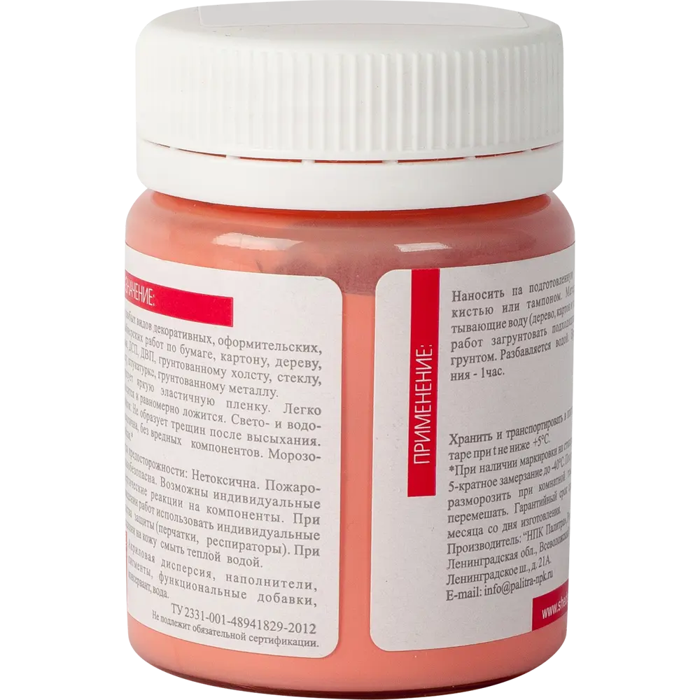 Краска акриловая Шедевр глянцевая цвет коралловый 60 г STLM-2175568 - Вид №2