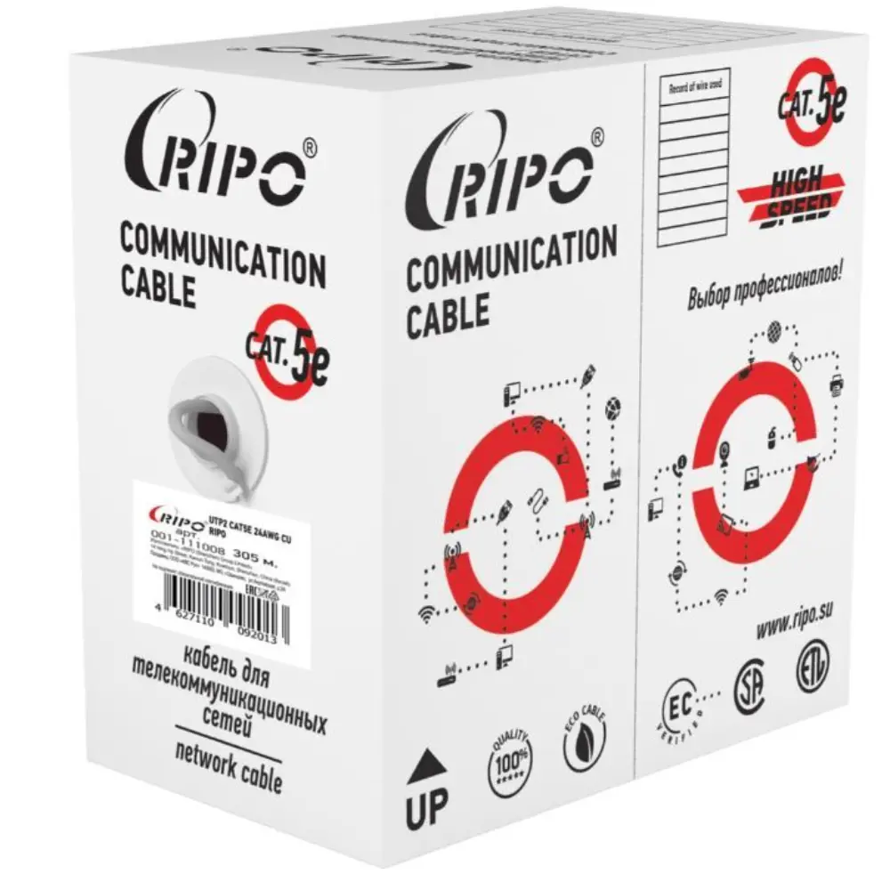 Кабель Ripo UTP2 CAT5E 24AWG медь 50 м