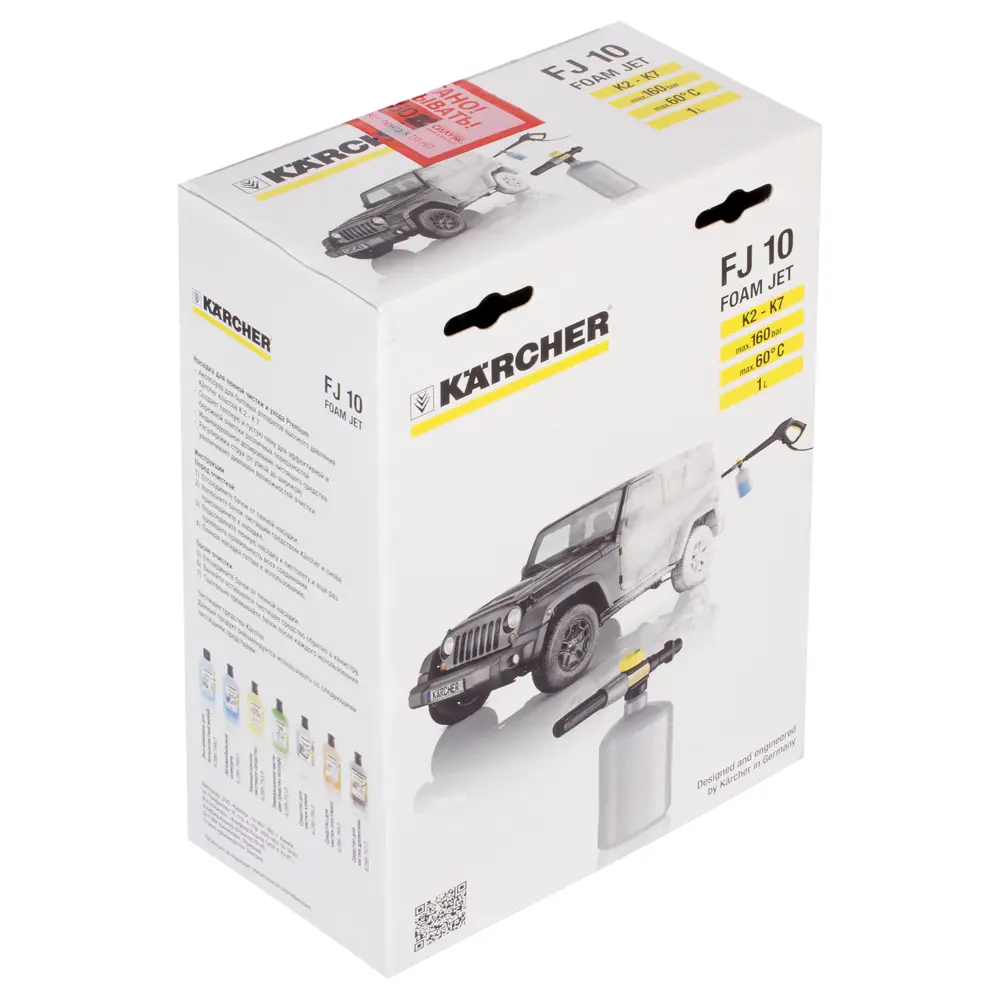 Сопло пенное для бытовых аппаратов высокого давления Karcher  FJ 10, 1 л STLM-2036992 - Вид №2