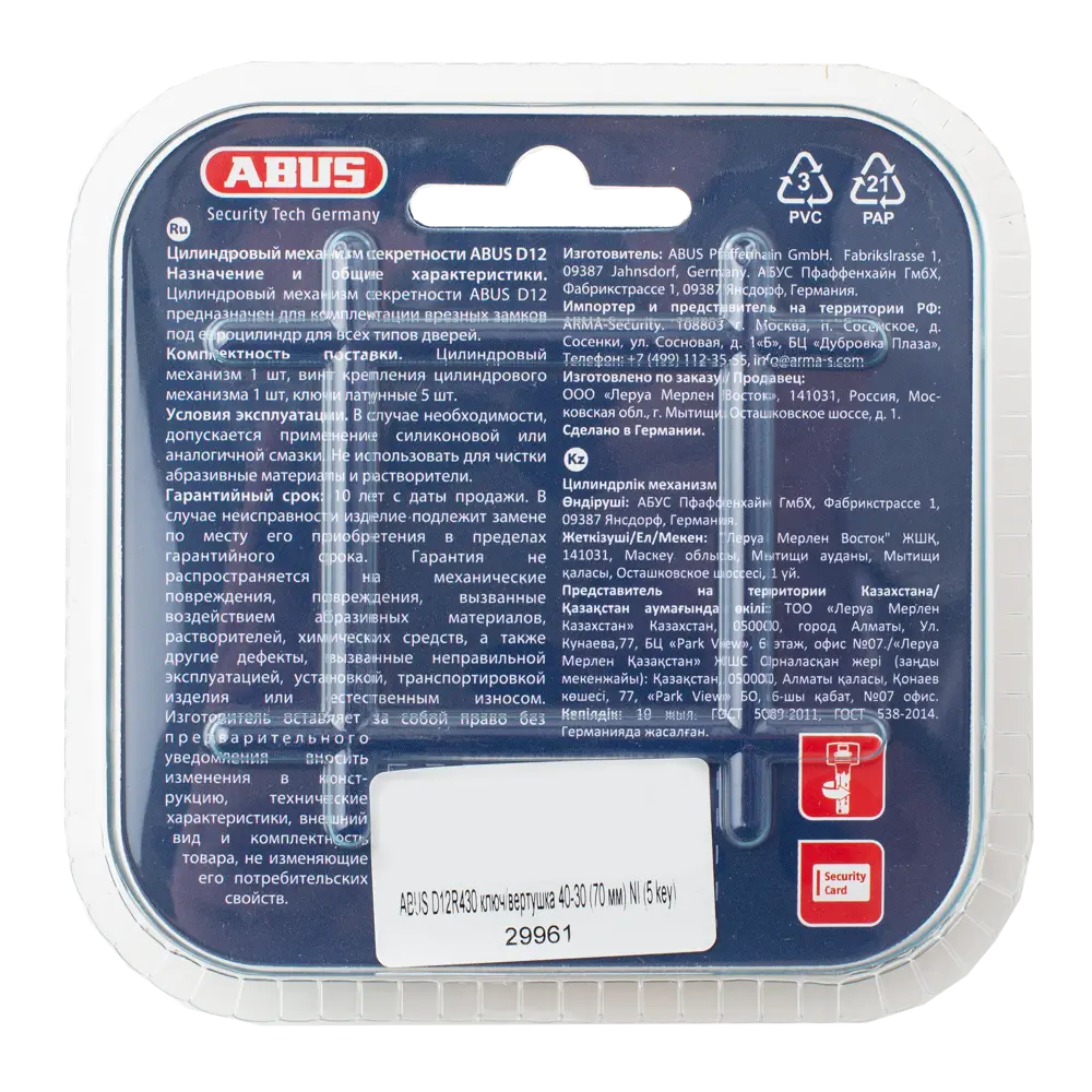 Цилиндр ABUS D12 NIS с защитой от взлома (ключ-вертушка) 82732450 D 12 STLM-0034932 - Вид №3