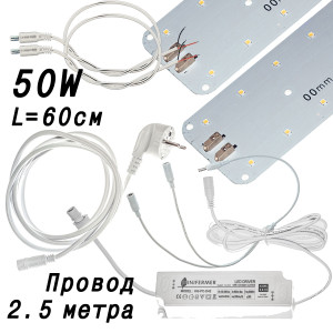 7001 Комплект двойной Quantum line 60 см LAB.Space