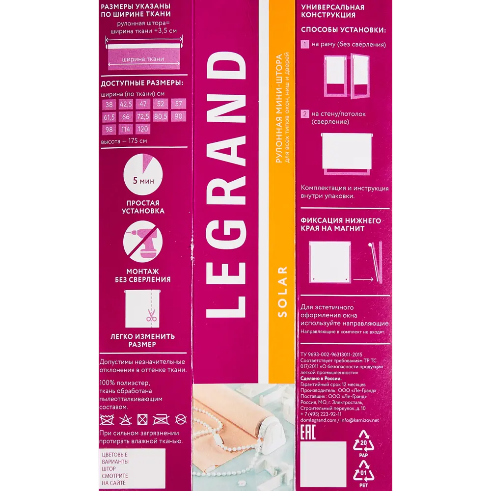 Штора рулонная Legrand Дамаск 100x175 см ваниль DOMLEGRAND STLM-2036436 - Вид №4