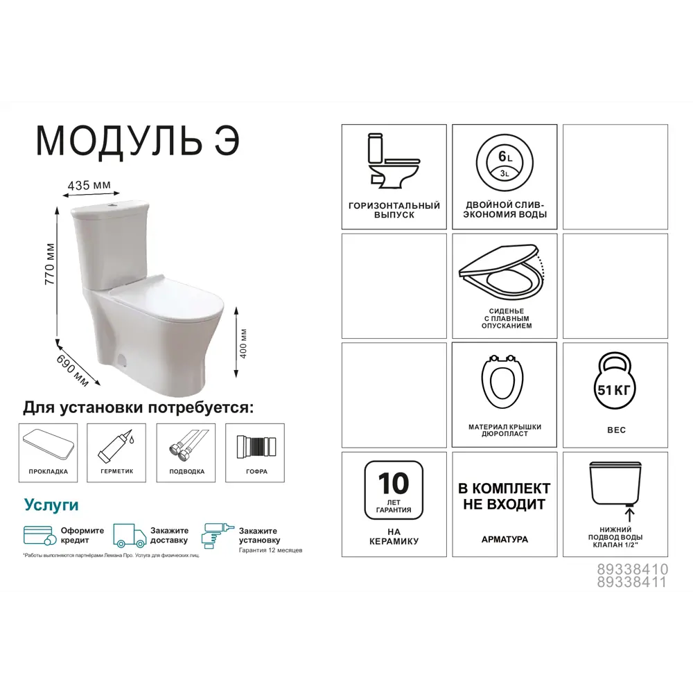 Бачок для унитаза Ekokerama Модуль Э двойной слив нижний подвод, без арматуры STLM-2057674 - Вид №3