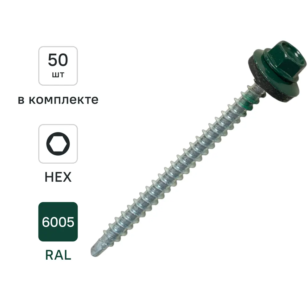 Саморезы кровельные Dilwis для дерева с пресс-шайбой и сверлом 4.8x64 мм 89386416 STLM-1579156